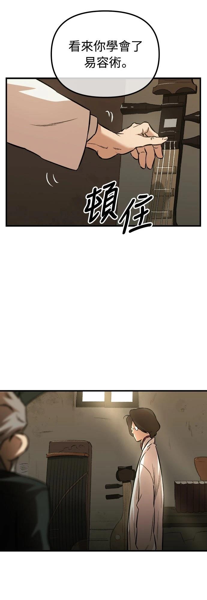 🍘武侠女记者 第13话 第22页