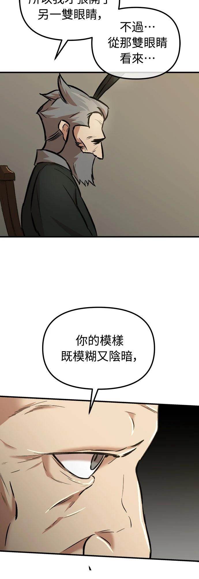 🍘武侠女记者 第13话 第26页
