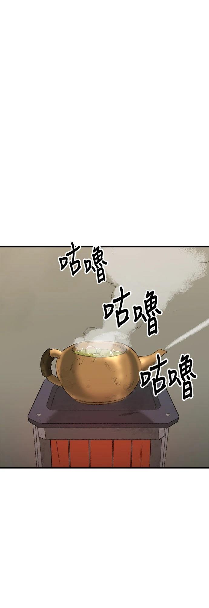 🍘武侠女记者 第13话 第4页