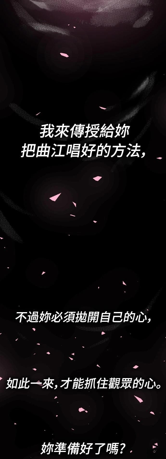 🍘武侠女记者 第13话 第41页