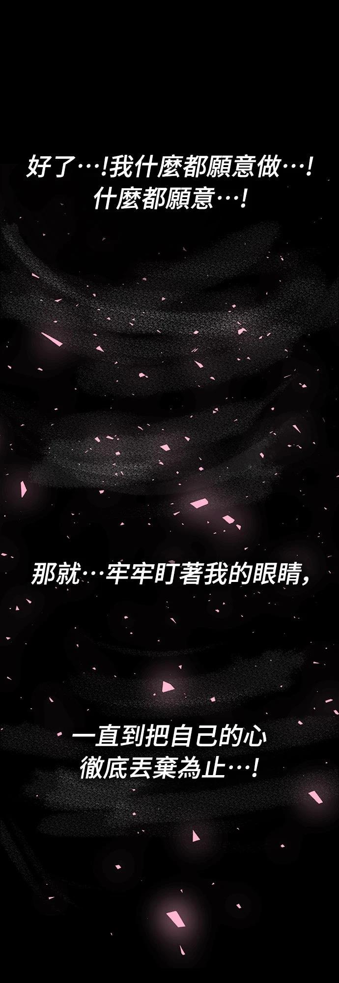 🍘武侠女记者 第13话 第43页