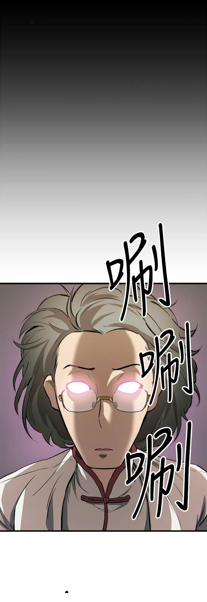 🍘武侠女记者 第13话 第44页