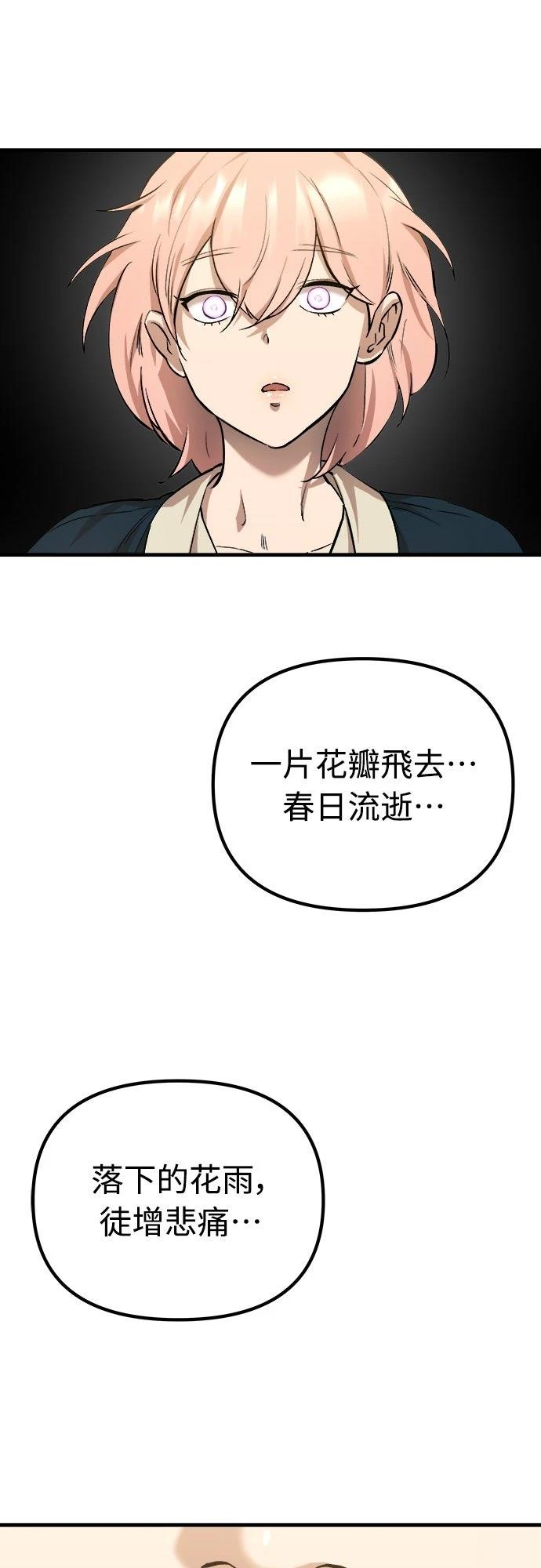 🍘武侠女记者 第13话 第46页