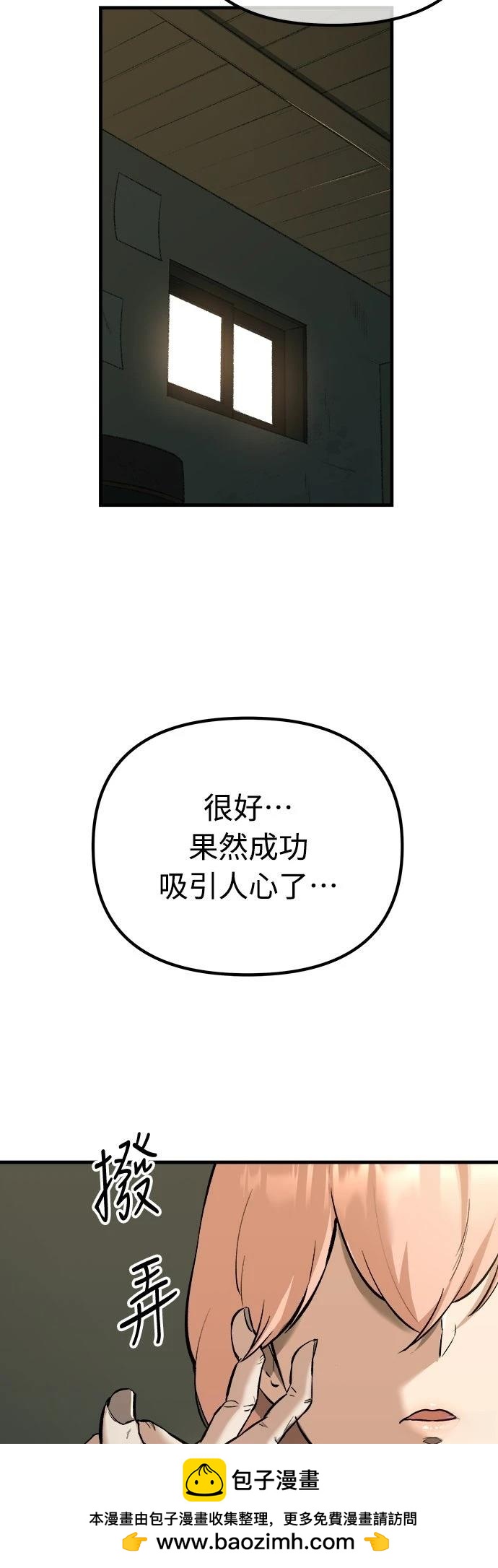 🍘武侠女记者 第13话 第50页