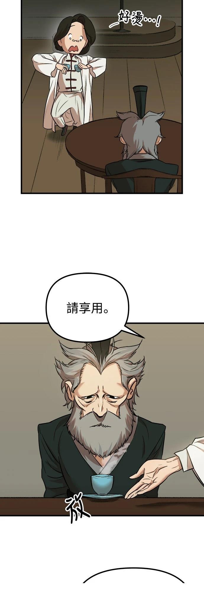 🍘武侠女记者 第13话 第7页