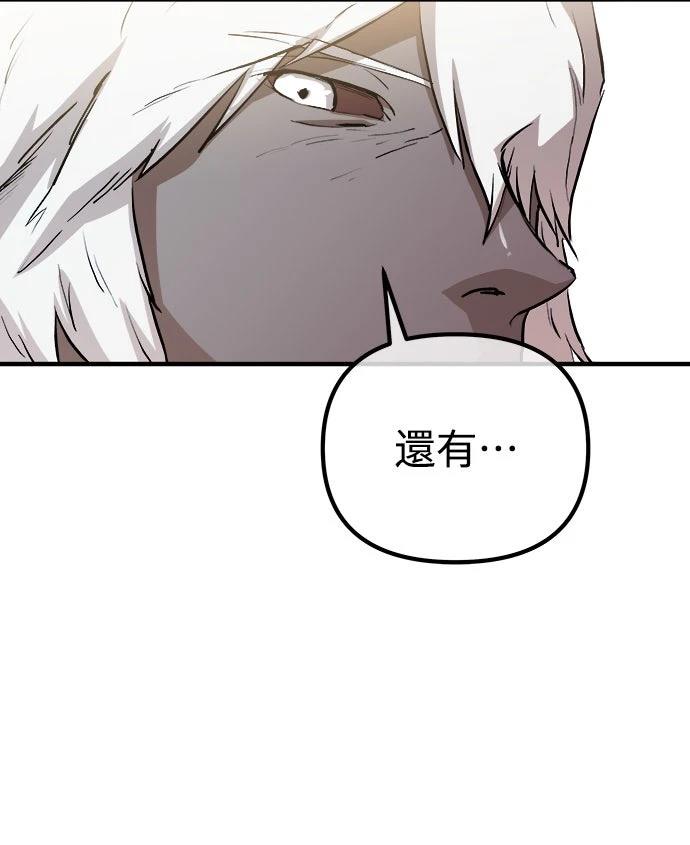 🍘武侠女记者 第6话 第10页