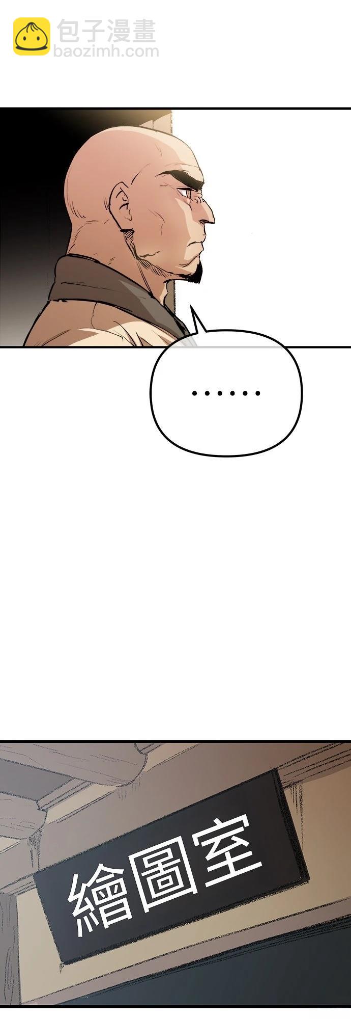 🍘武侠女记者 第6话 第14页