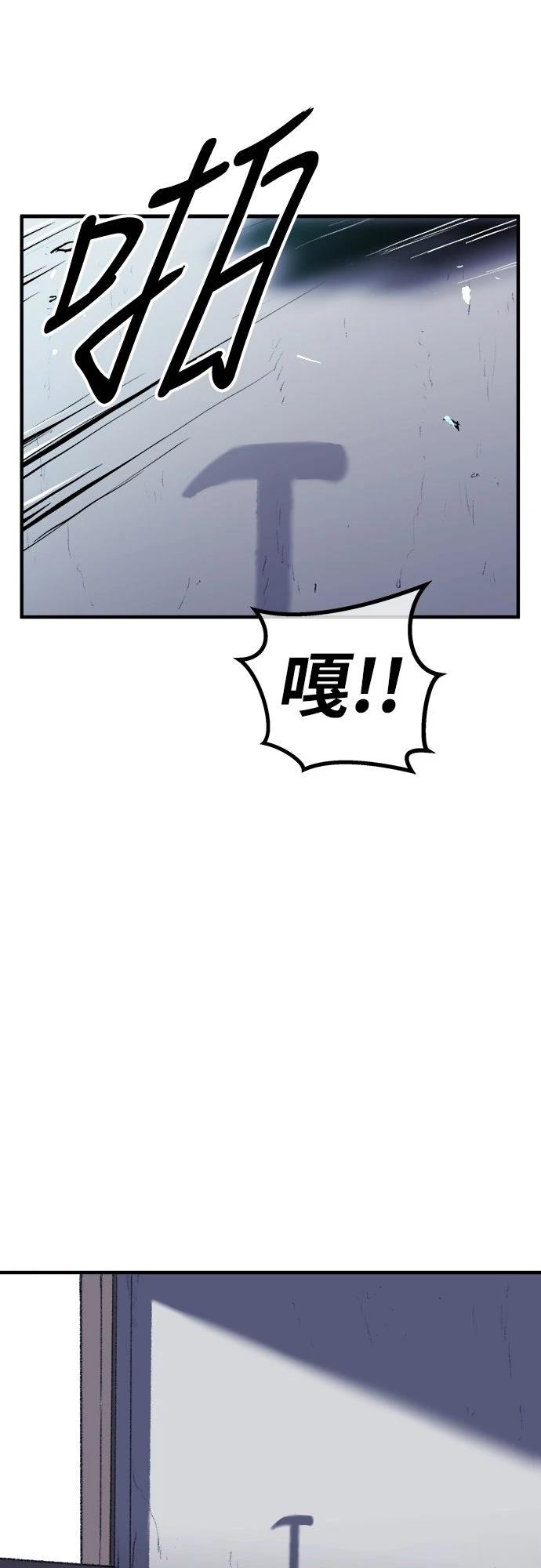 🍘武侠女记者 第6话 第26页