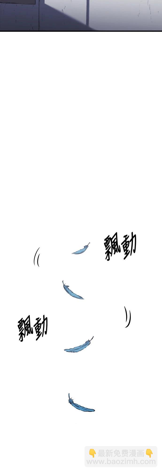 🍘武侠女记者 第6话 第27页