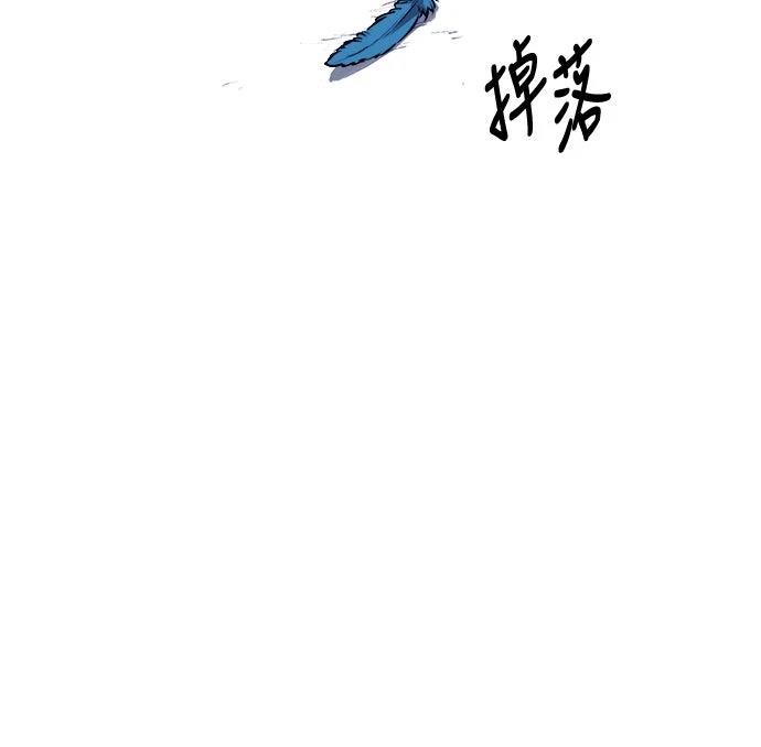 🍘武侠女记者 第6话 第28页