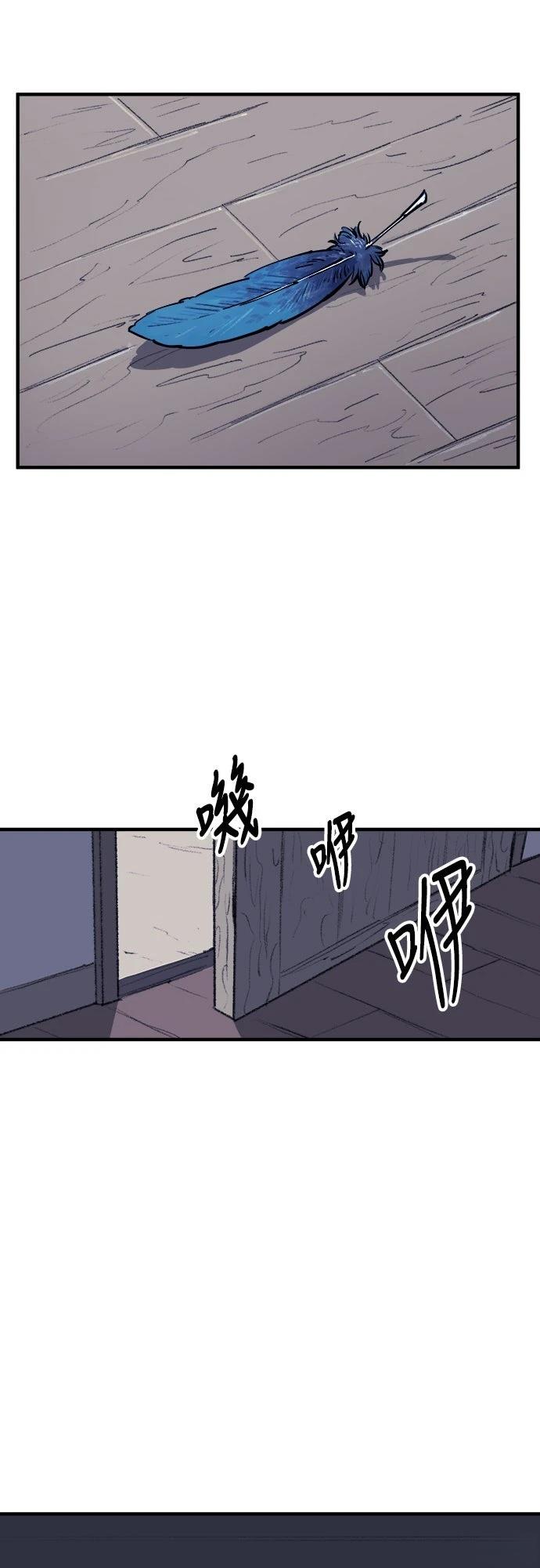 🍘武侠女记者 第6话 第29页