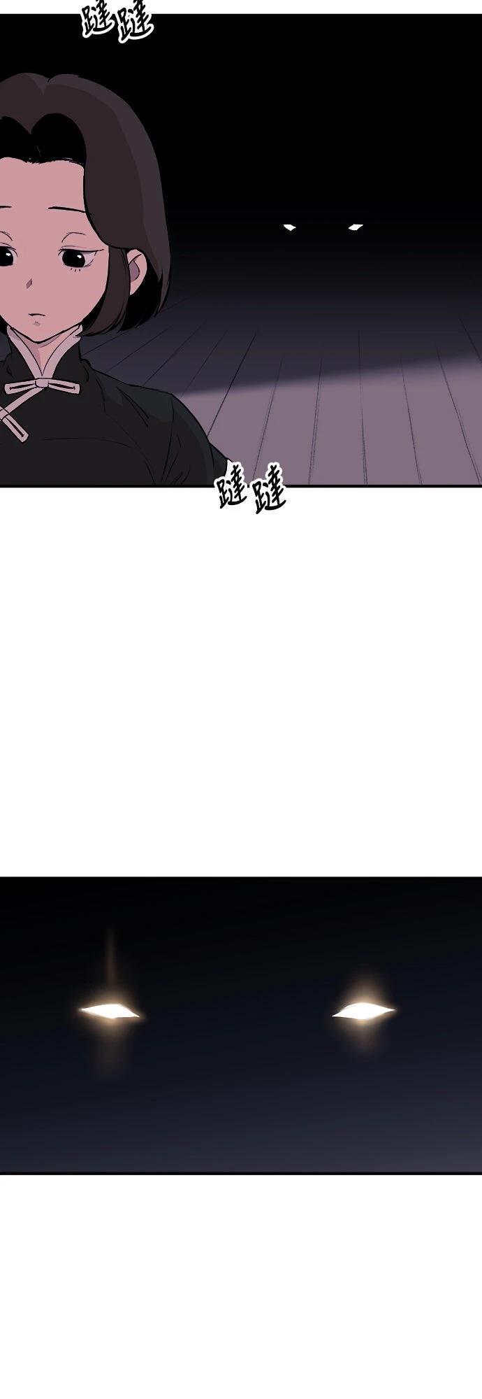 🍘武侠女记者 第6话 第33页