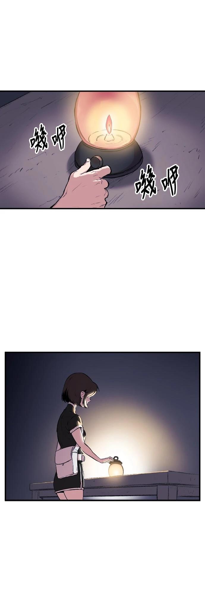 🍘武侠女记者 第6话 第34页