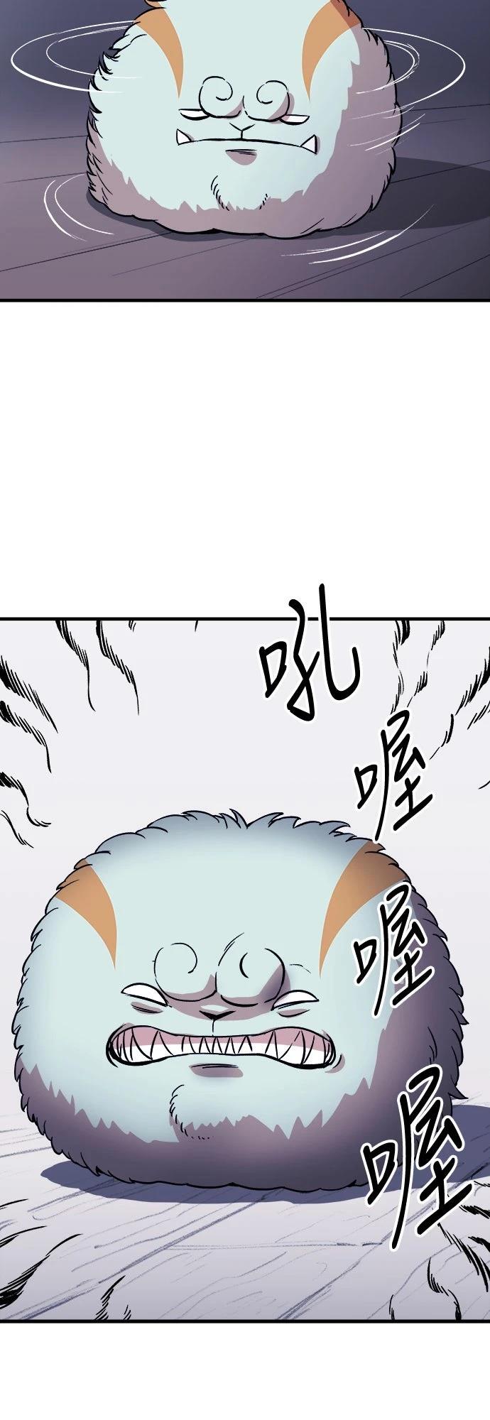 🍘武侠女记者 第6话 第46页
