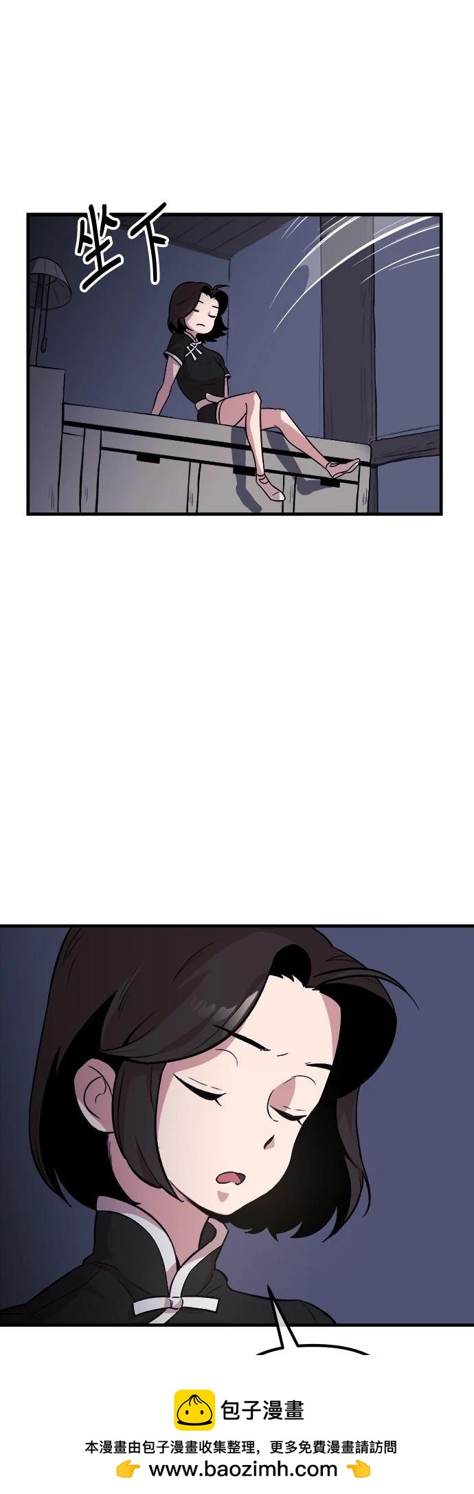 🍘武侠女记者 第6话 第50页