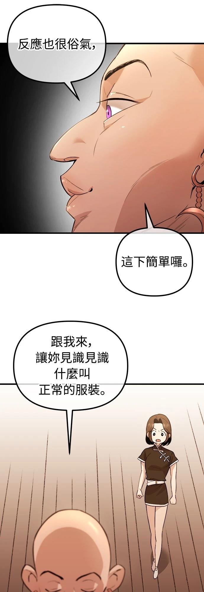 🍘武侠女记者 第17话 第13页