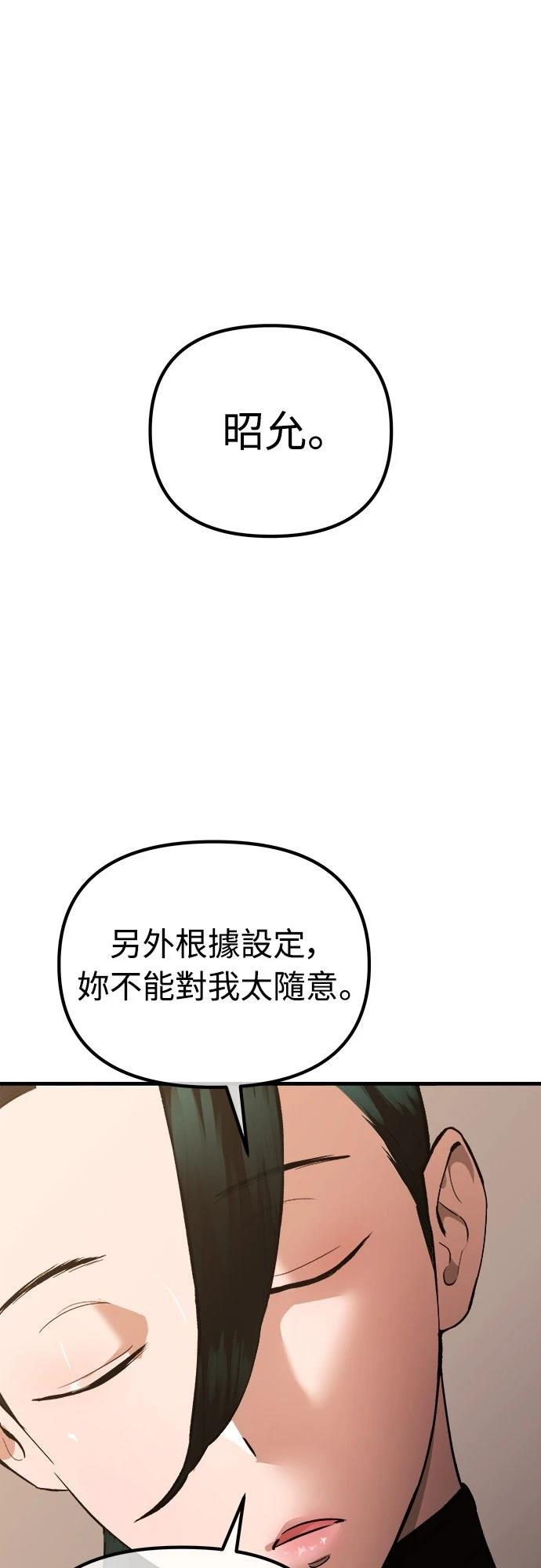 🍘武侠女记者 第17话 第35页
