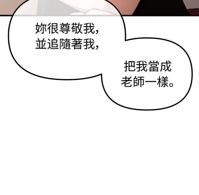 🍘武侠女记者 第17话 第36页
