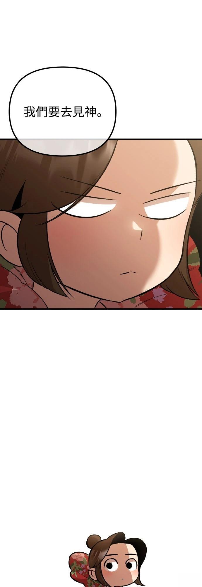 🍘武侠女记者 第17话 第40页