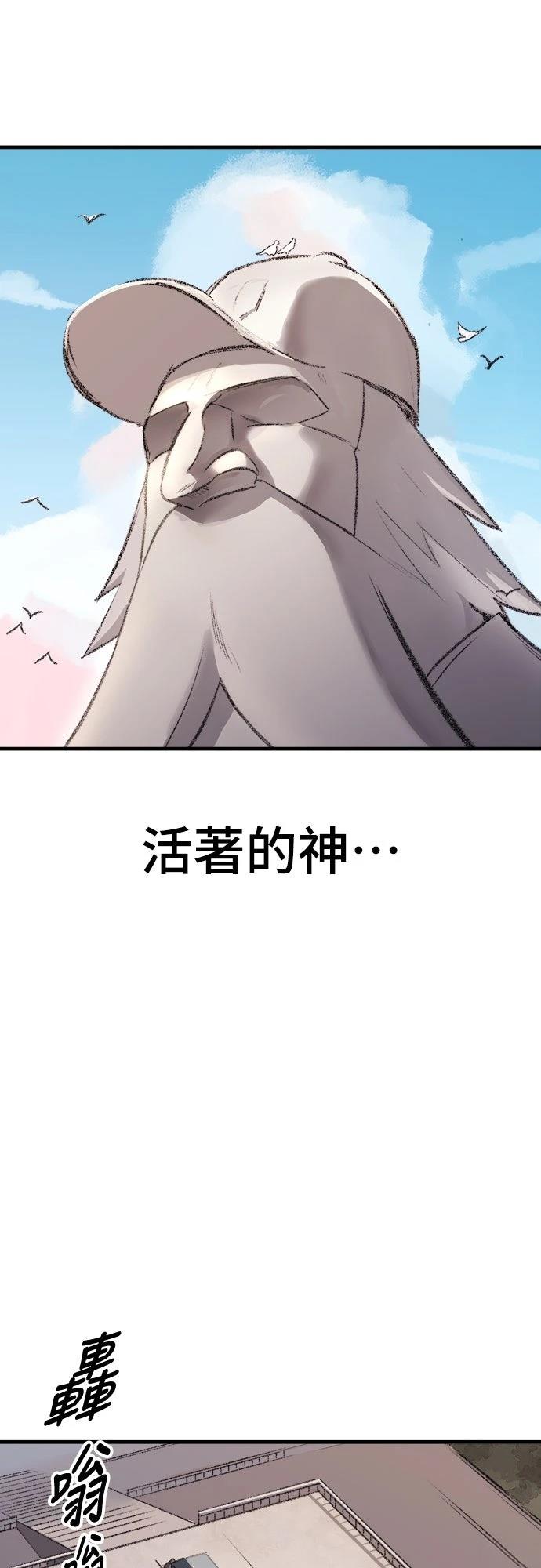 🍘武侠女记者 第17话 第44页
