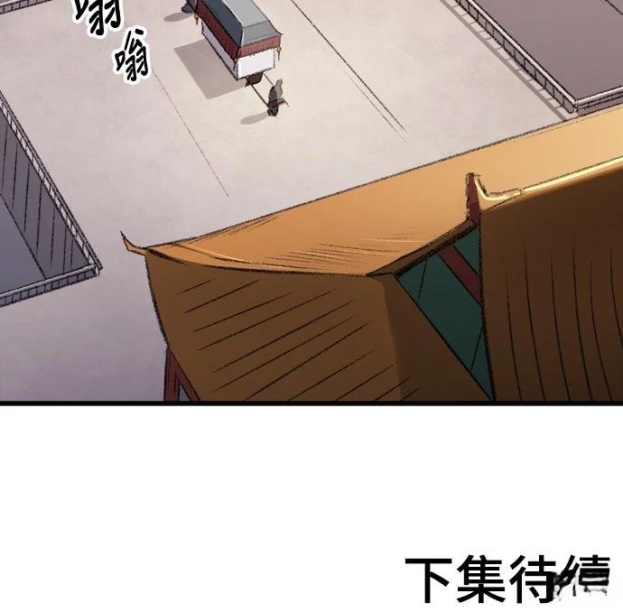 🍘武侠女记者 第17话 第45页
