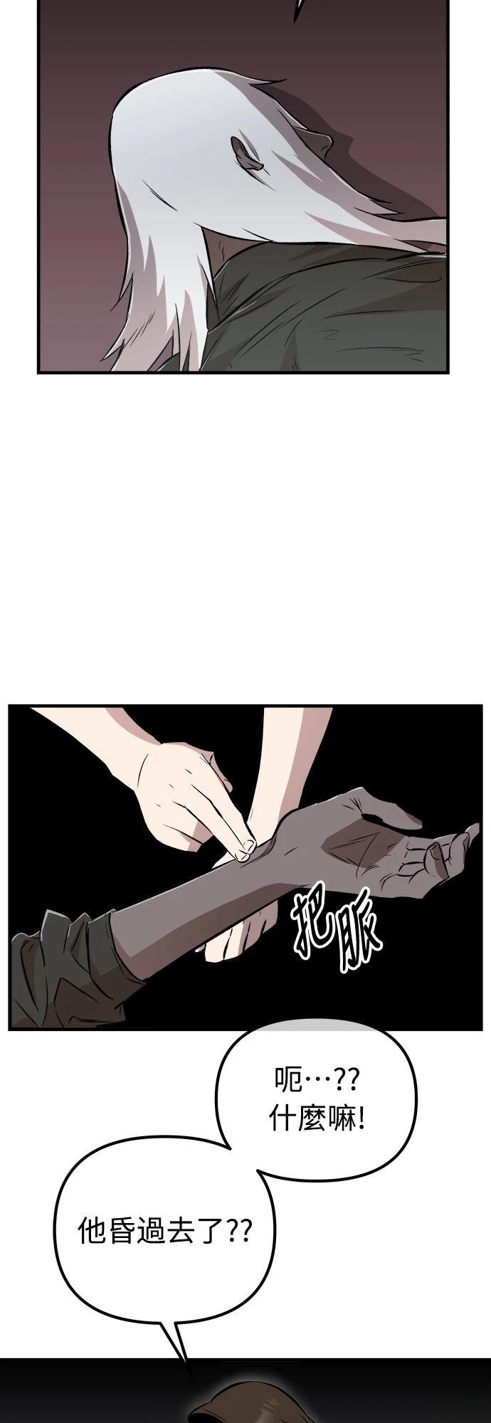 🍘武侠女记者 第9话 第18页