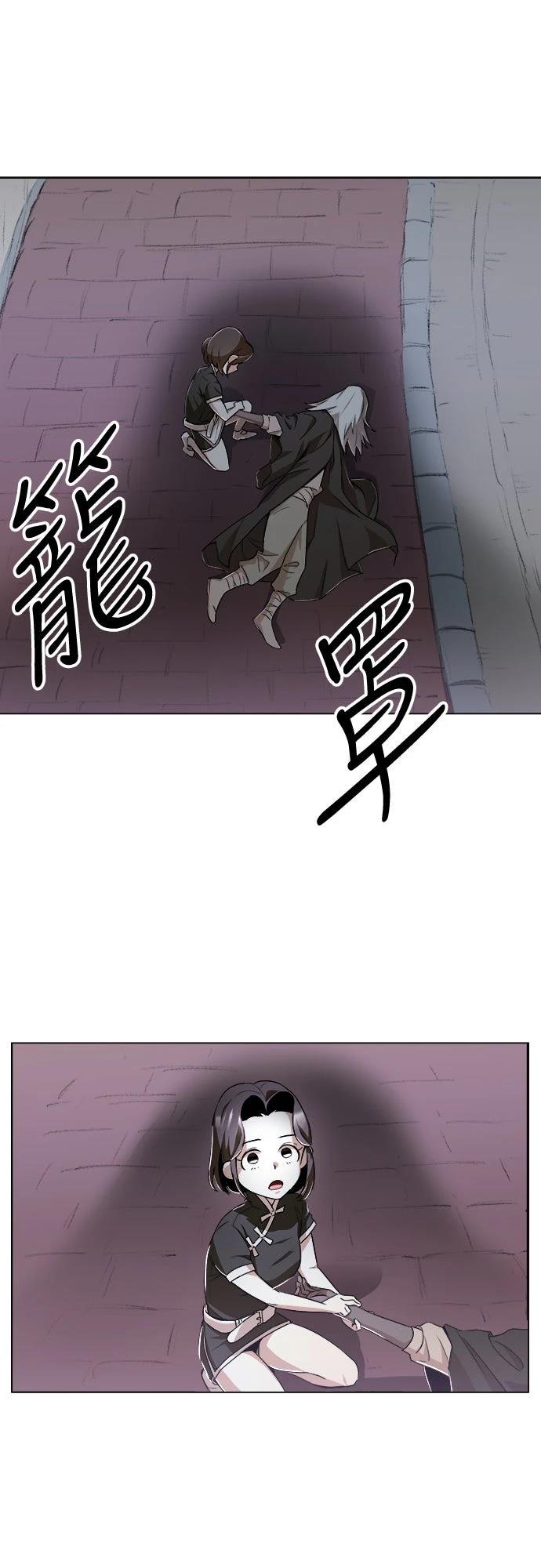 🍘武侠女记者 第9话 第20页