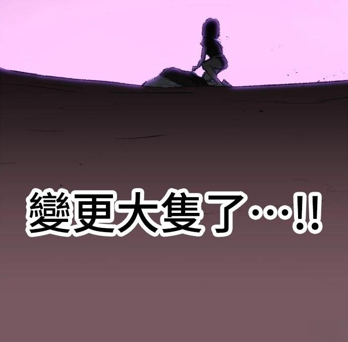 🍘武侠女记者 第9话 第22页