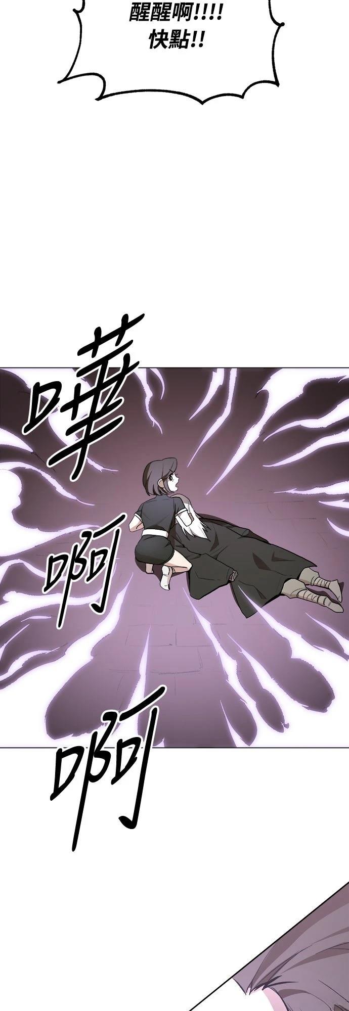 🍘武侠女记者 第9话 第24页