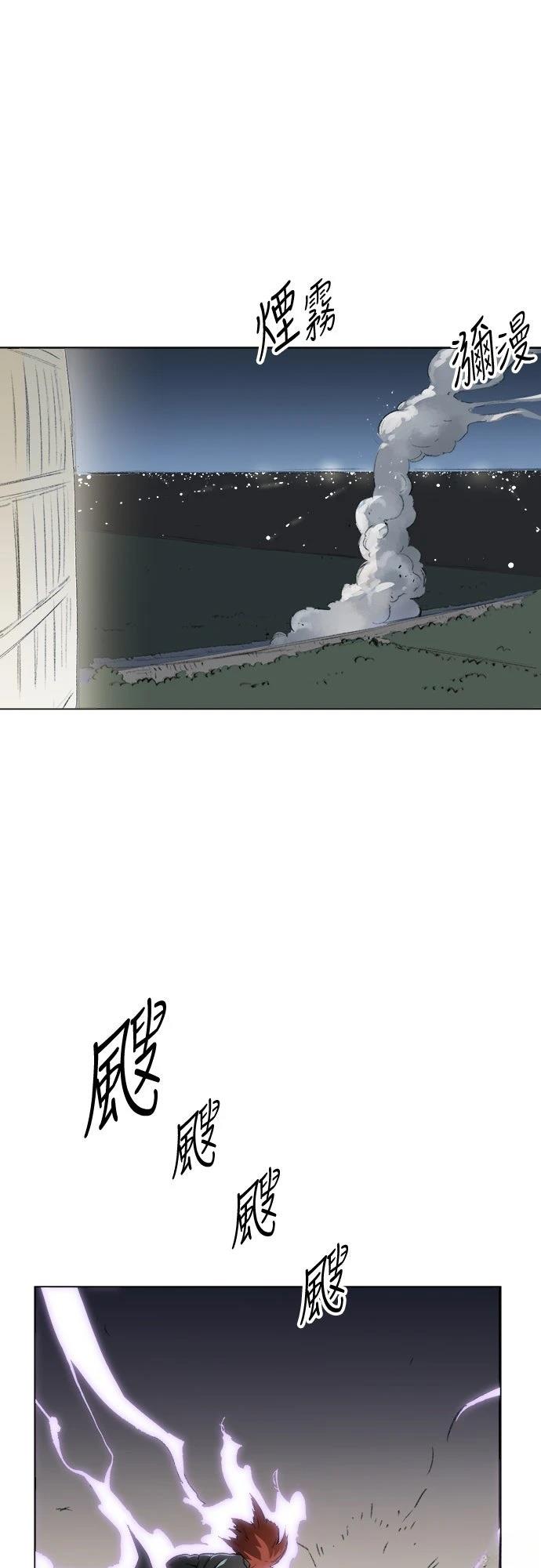🍘武侠女记者 第9话 第29页