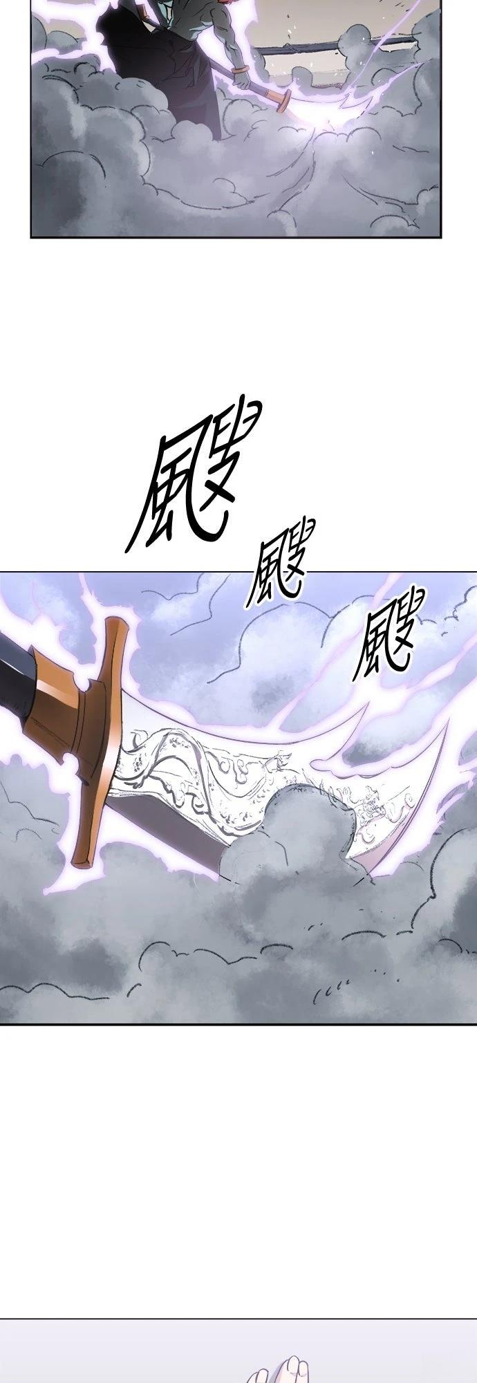 🍘武侠女记者 第9话 第30页