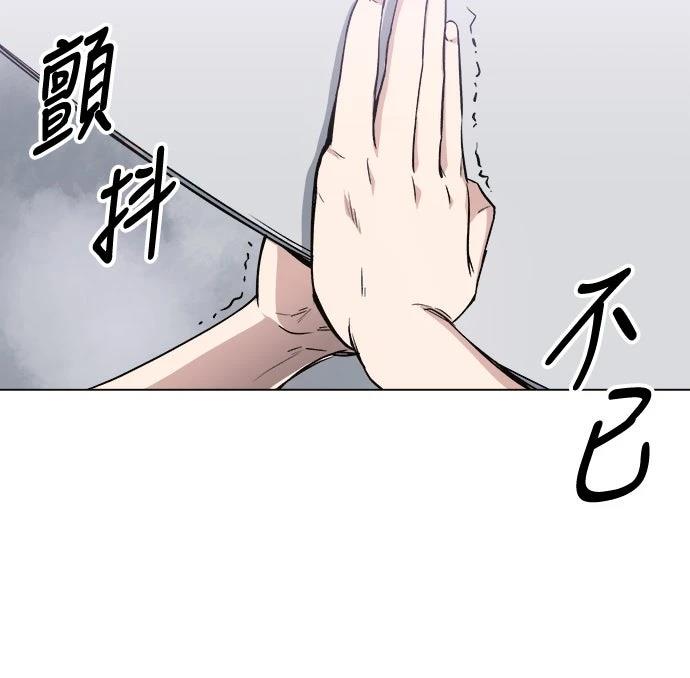 🍘武侠女记者 第9话 第31页