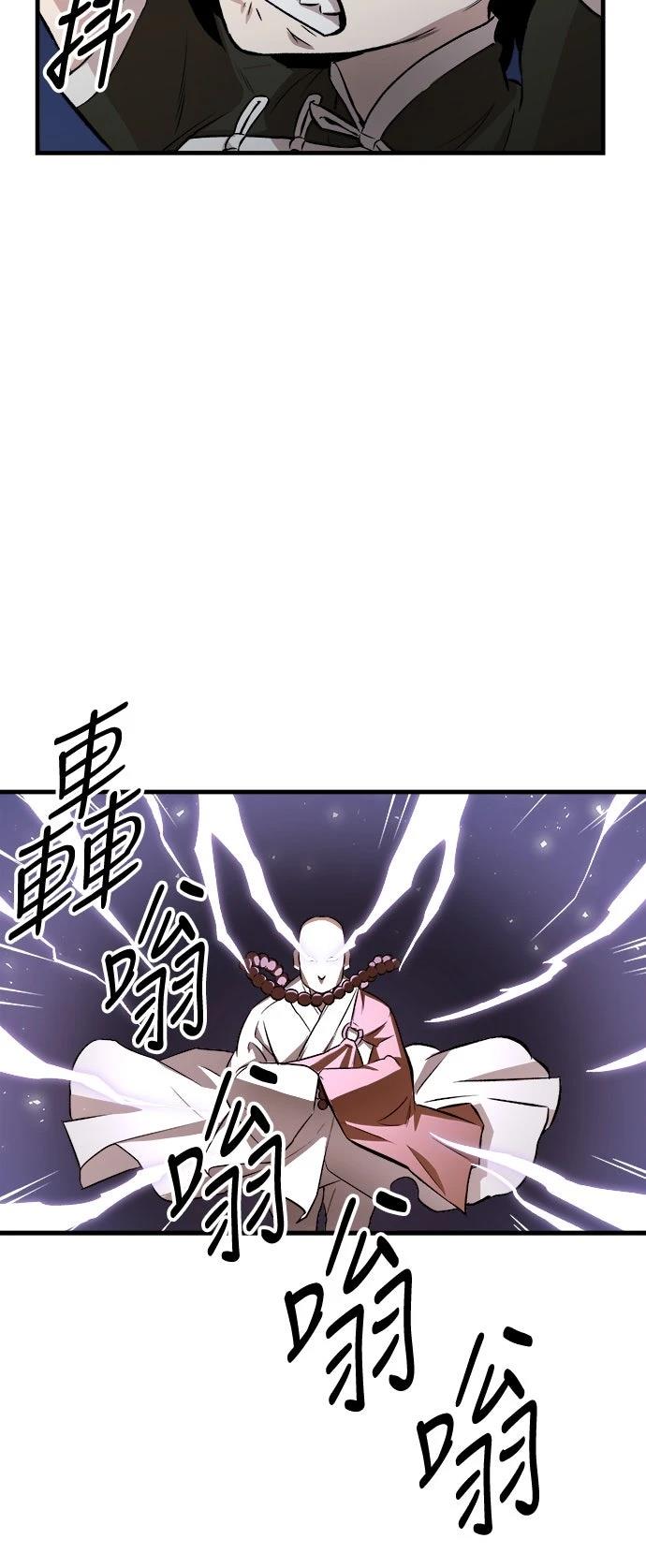 🍘武侠女记者 第9话 第33页