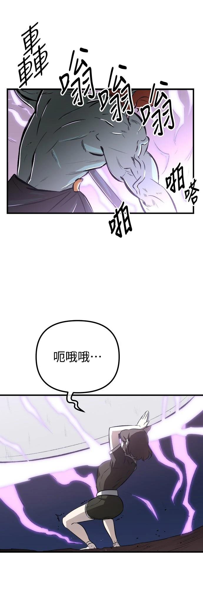 🍘武侠女记者 第9话 第34页