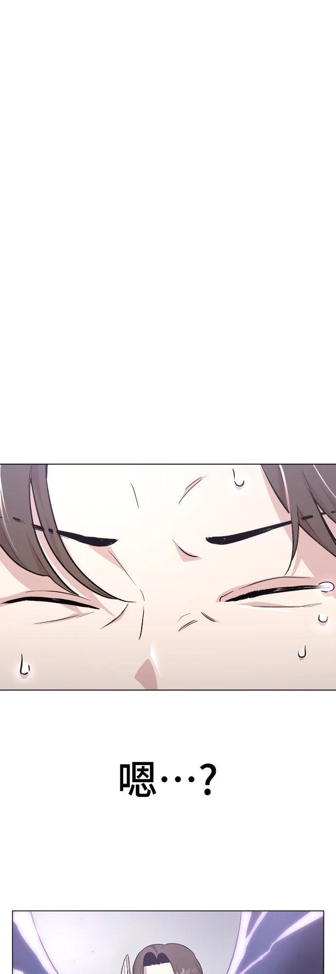 🍘武侠女记者 第9话 第41页