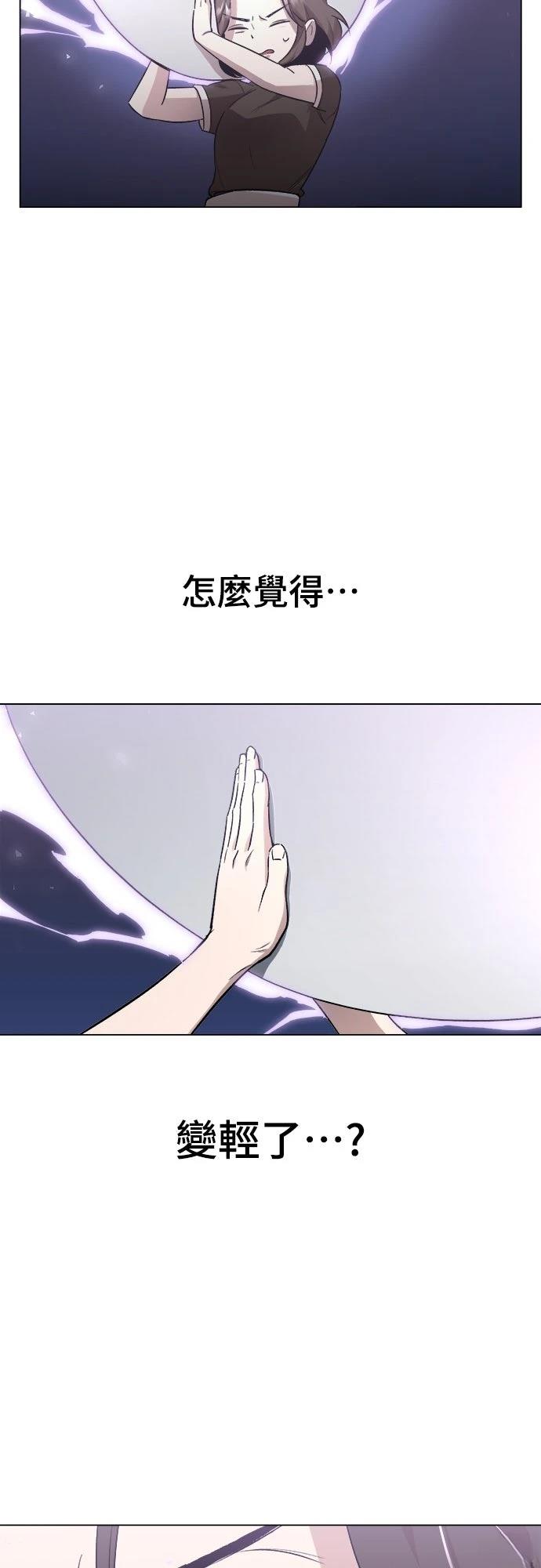 🍘武侠女记者 第9话 第42页