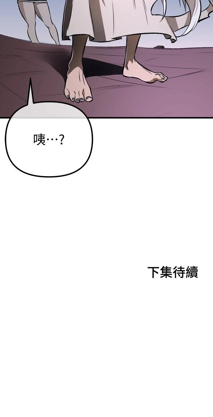 🍘武侠女记者 第9话 第46页
