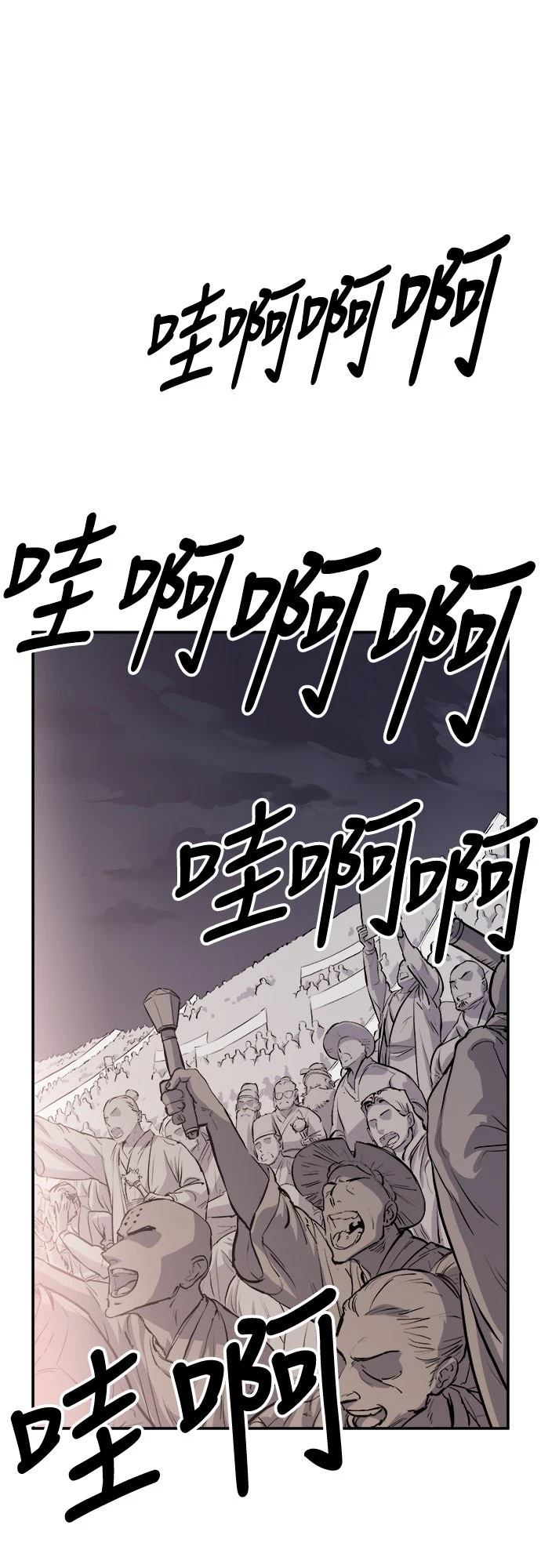 🍘武侠女记者 第3话 第1页