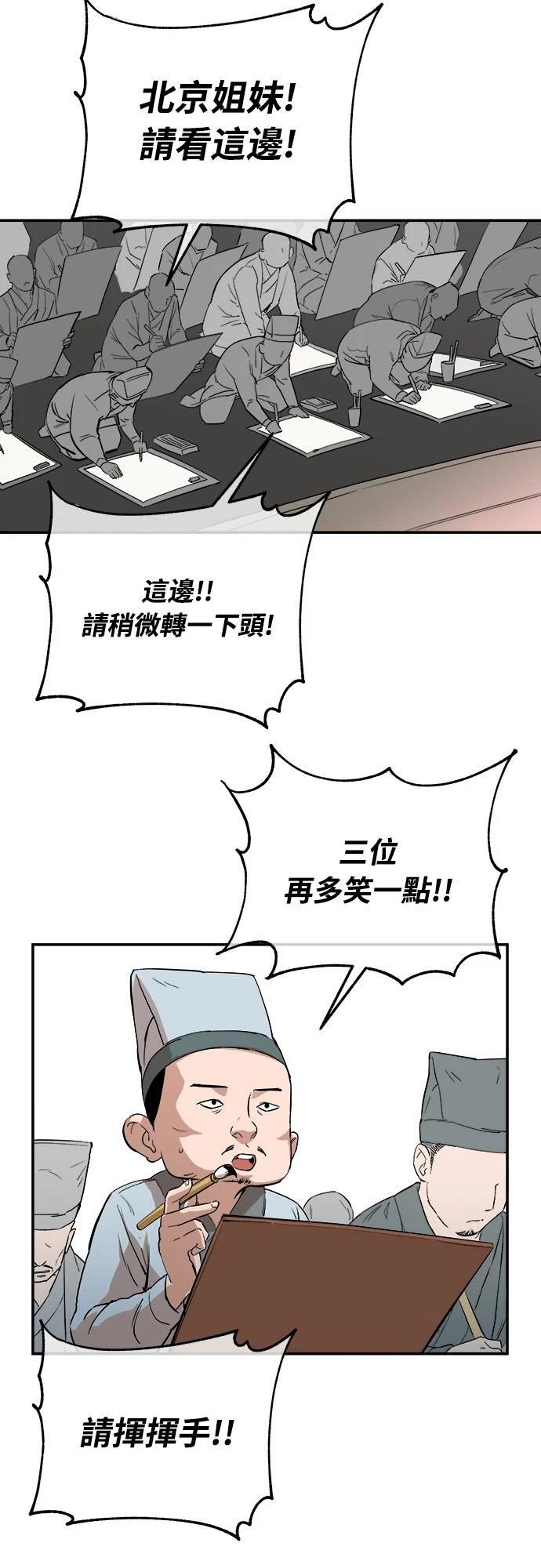 🍘武侠女记者 第3话 第10页