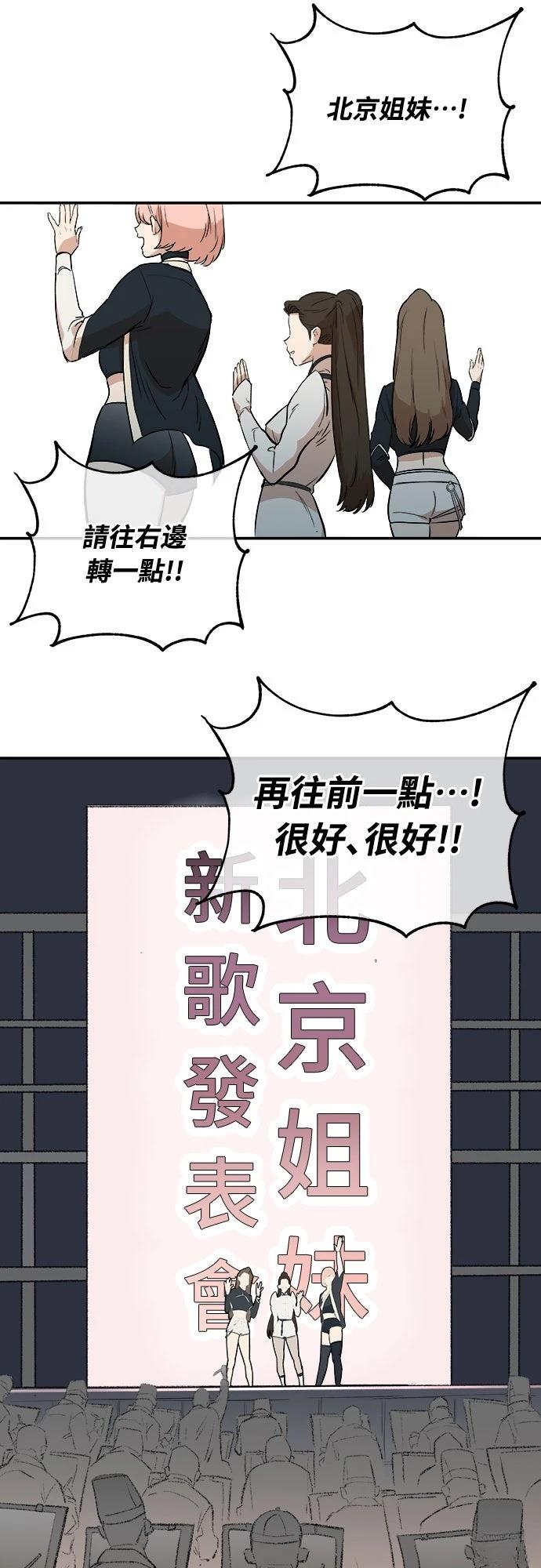 🍘武侠女记者 第3话 第11页