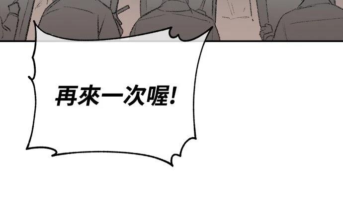 🍘武侠女记者 第3话 第12页