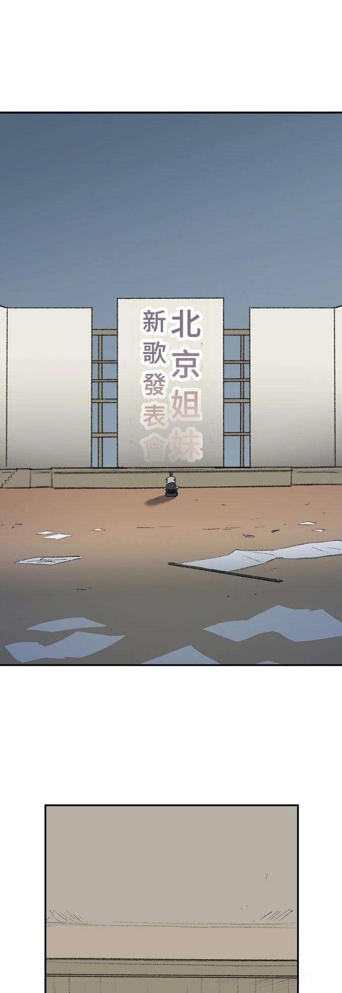 🍘武侠女记者 第3话 第14页