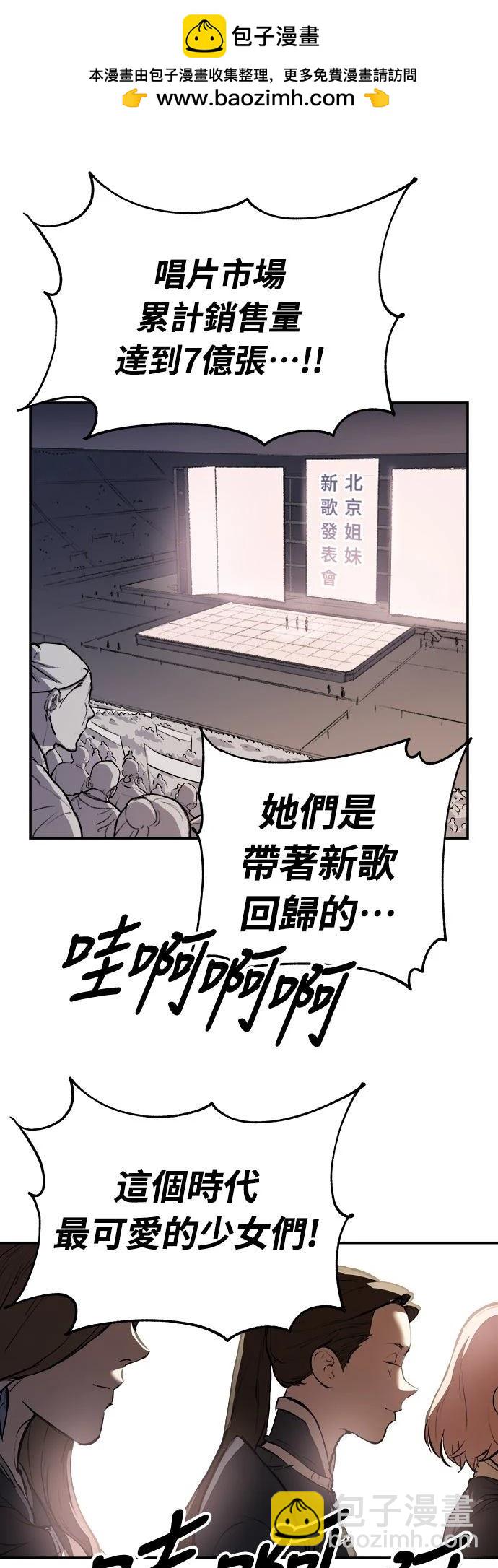 🍘武侠女记者 第3话 第2页