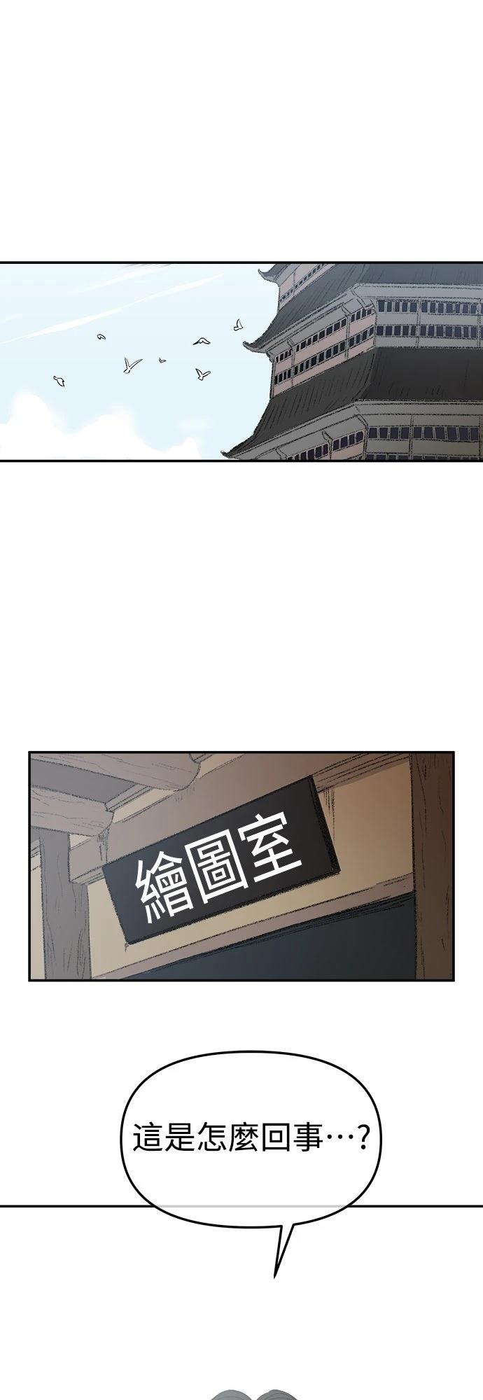 🍘武侠女记者 第3话 第21页