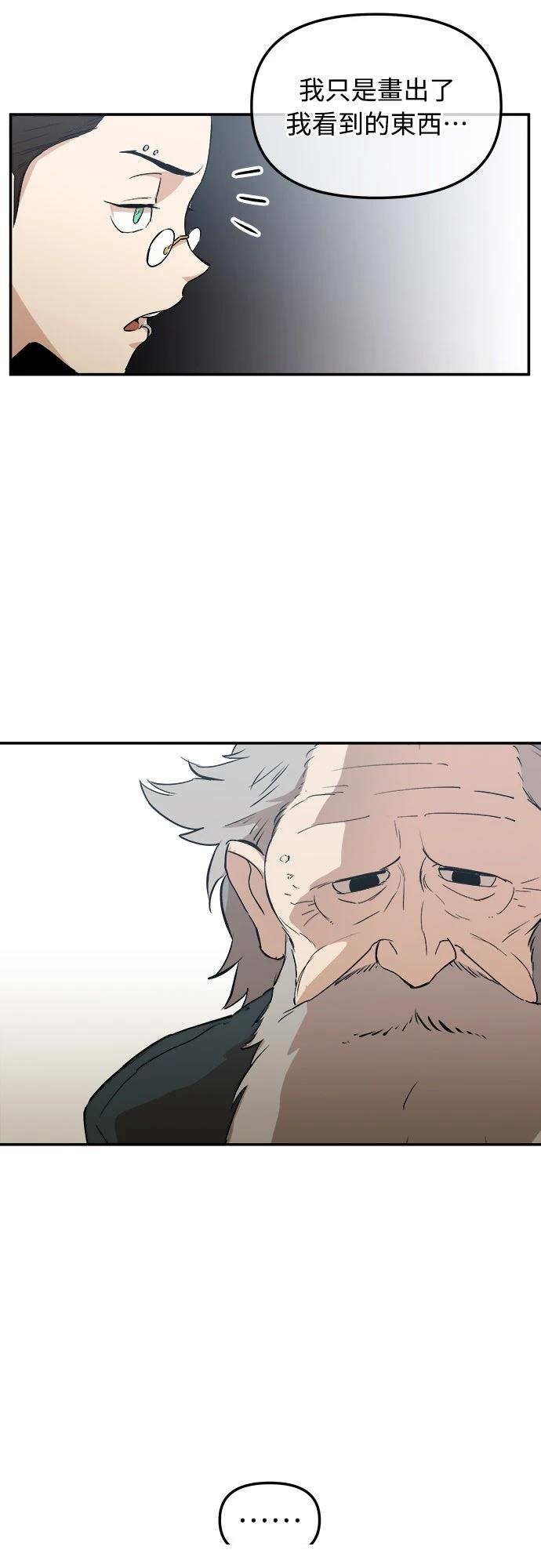 🍘武侠女记者 第3话 第27页
