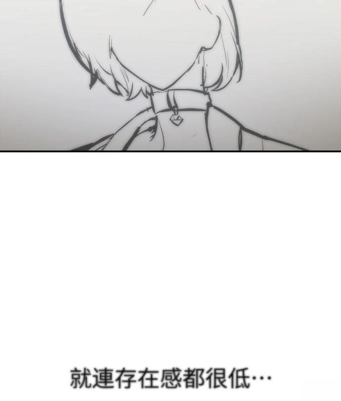 🍘武侠女记者 第3话 第32页
