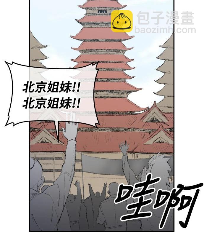 🍘武侠女记者 第3话 第35页