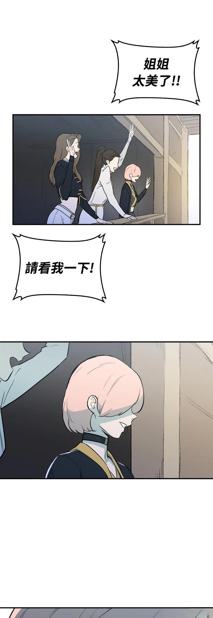 🍘武侠女记者 第3话 第36页