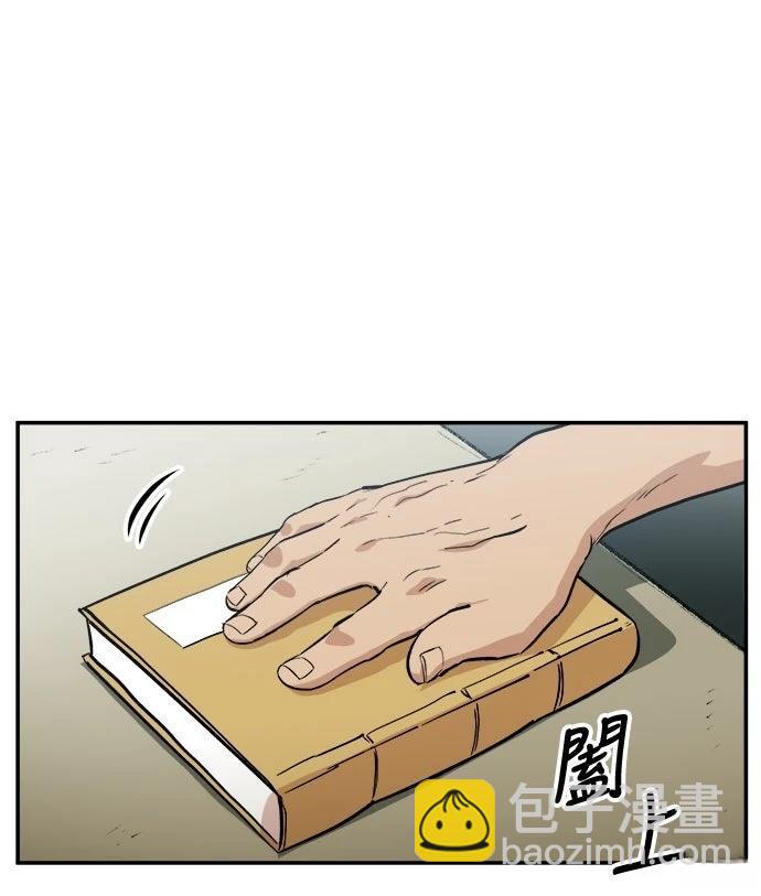 🍘武侠女记者 第3话 第41页