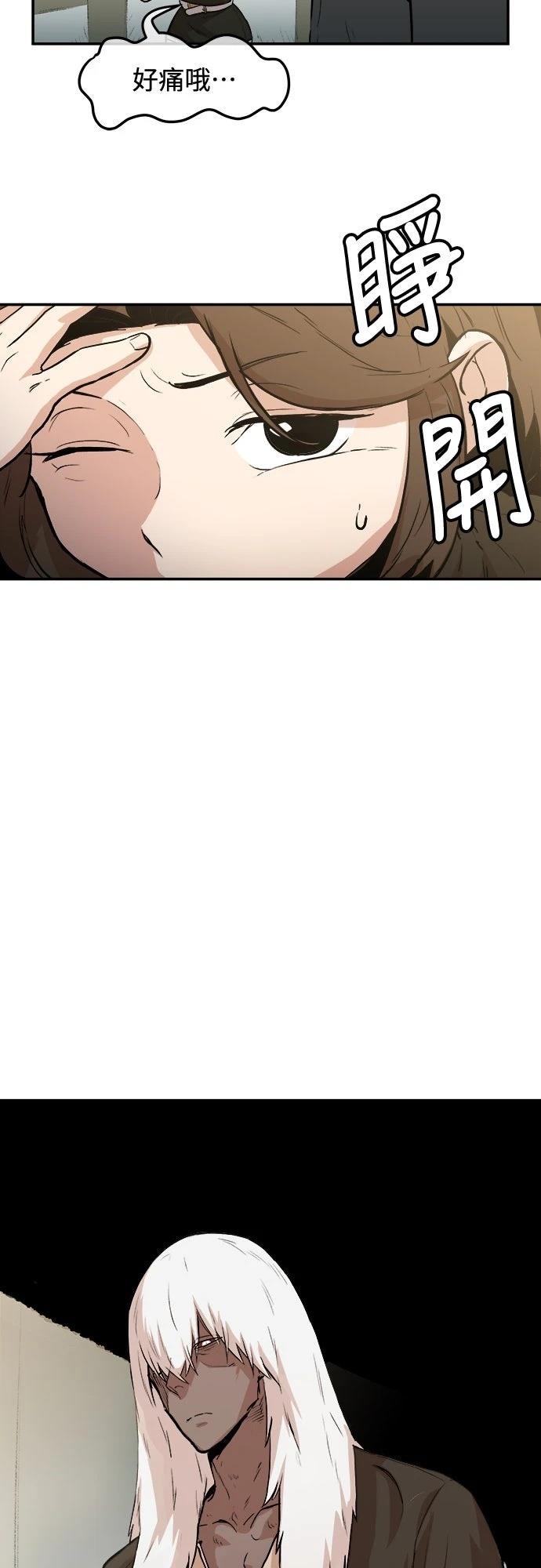 🍘武侠女记者 第3话 第49页